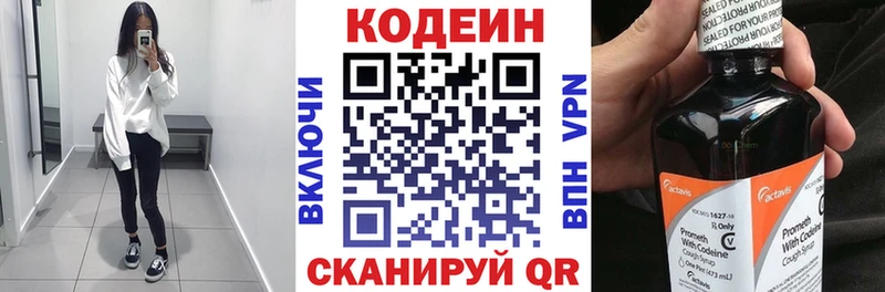 даркнет наркотические препараты  даркнет сайт  Барабинск  Codein напиток Lean (лин) 