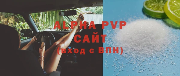 ALPHA-PVP Армянск