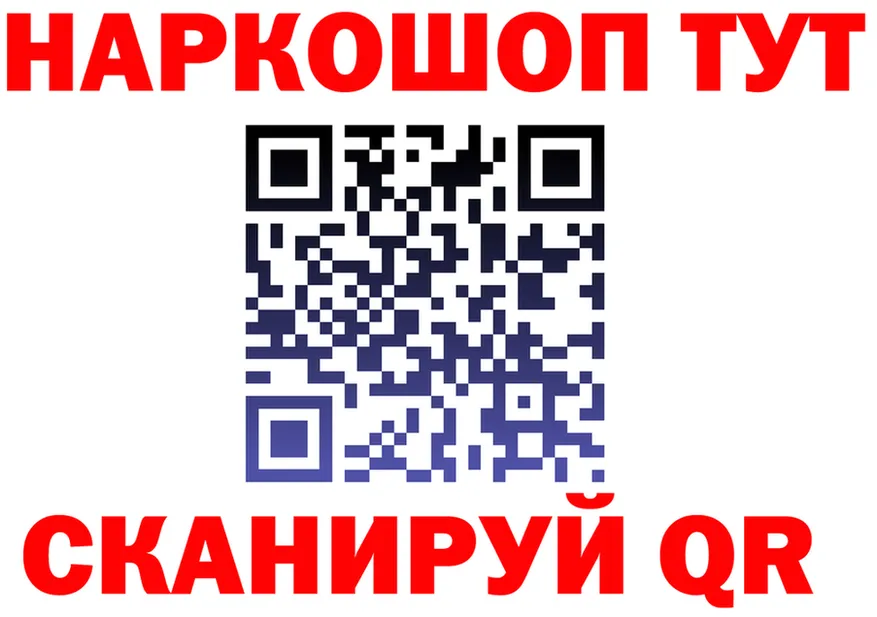 БУТИРАТ бутик ссылки darknet mega Барабинск